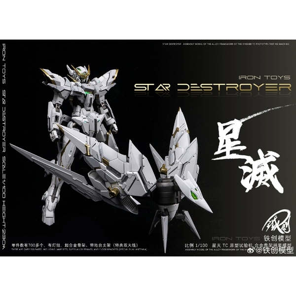 [Hàng Sẵn] Mô Hình Lắp Ráp Iron Toys 1/100 STAR DESTROYER TC Prototype Robot (tặng kèm LED)