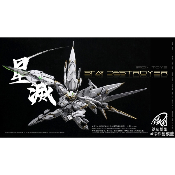 [Hàng Sẵn] Mô Hình Lắp Ráp Iron Toys 1/100 STAR DESTROYER TC Prototype Robot (tặng kèm LED)