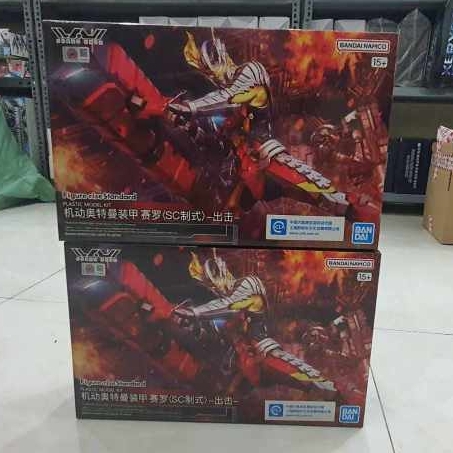 [Hàng sẵn] Mô Hình Lắp Ráp Figure-rise Standard Ultraman Suit Zero [SC Ver] -Action- (tặng kèm base)