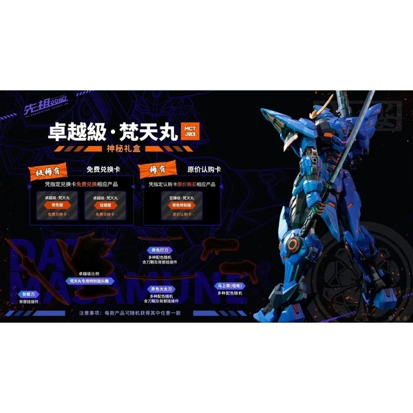 [Đặt Trước] Mô Hình Ráp Sẵn MetalBuild 1/100 Date Masamune (Có bonus Gacha)- Chính hãng Moshow Toys (đợt 1)