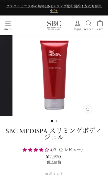 Kem Tan Mỡ SBC Slimming Body Gel Medispa Nhật Bản – Giải Pháp Giảm Mỡ Hiệu Quả Từ Y Học Nhật Bản