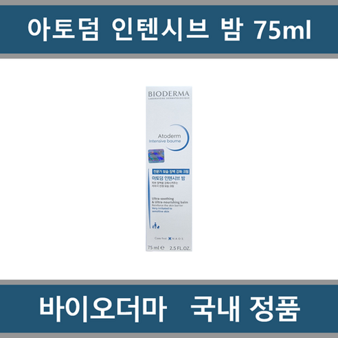 kem-duong-75ml-bioderma-atoderm-product-0-72f79d1a-b527-4dbe-a906-22ad18a3251c