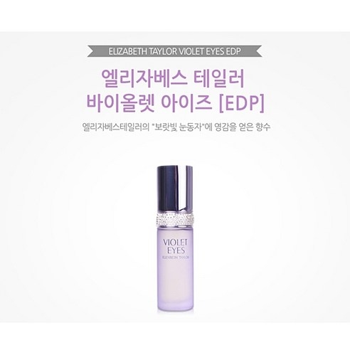 nuoc-hoa-elizabeth-taylor-violet-eyes-30ml-product-0-b4a81280-6fc7-4962-82fb-34ec14883040