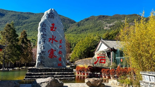 昆明 ：大理 - 麗江 - 香格里拉 - 雪山（六天五夜） 贈送欣賞由名導演「張藝謀」執導的戶外實景表演《印象麗江》 CÔN MINH -  ĐẠI LÝ - LỆ GIANG - SHANGRILA - NÚI TUYẾT（6 NGÀY 5 ĐÊM)