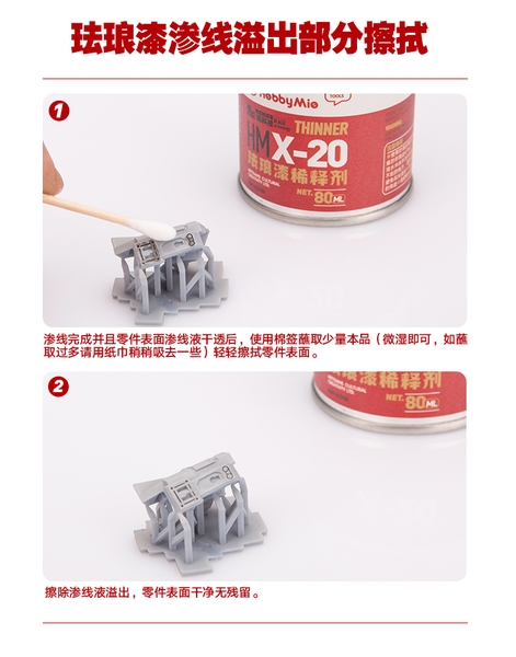 THINNER X20 TẨY LINE GỐC ENAMEL CHÍNH HÃNG HOBBY MIO