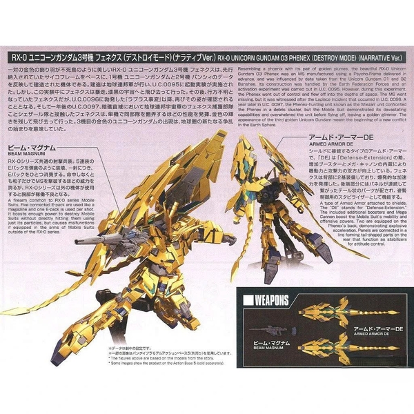 [HÀNG SẴN] BANDAI MÔ HÌNH LẮP RÁP HGUC 1/144 UNICORN GUNDAM 03 PHENEX (DESTROY MODE) (NARRATIVE VER.)