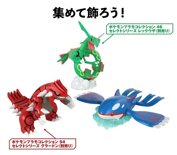 [HÀNG SẴN] BANDAI MÔ HÌNH LẮP RÁP Pokemon PLAMO COLLECTION 62 SELECT SERIES Kyogre