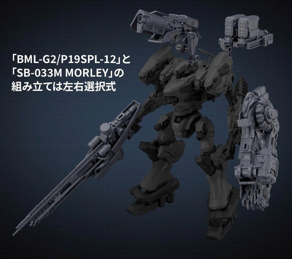 [HÀNG SẴN] BANDAI PHỤ KIỆN MÔ HÌNH 30MM OPTION PARTS SET ARMORED CORE 6 FIRES OF RUBICON - WEAPON SET 07