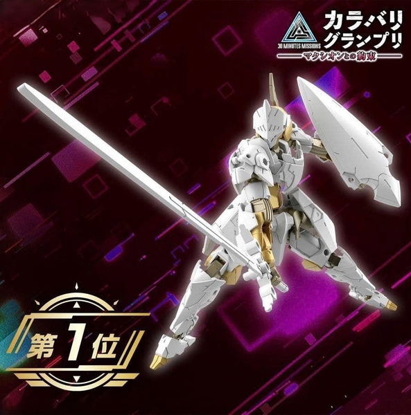 [HÀNG SẴN] BANDAI MÔ HÌNH LẮP RÁP 30MM 1/144 EXM-A9rk SPINATIO (ROYAL KNIGHT TYPE)