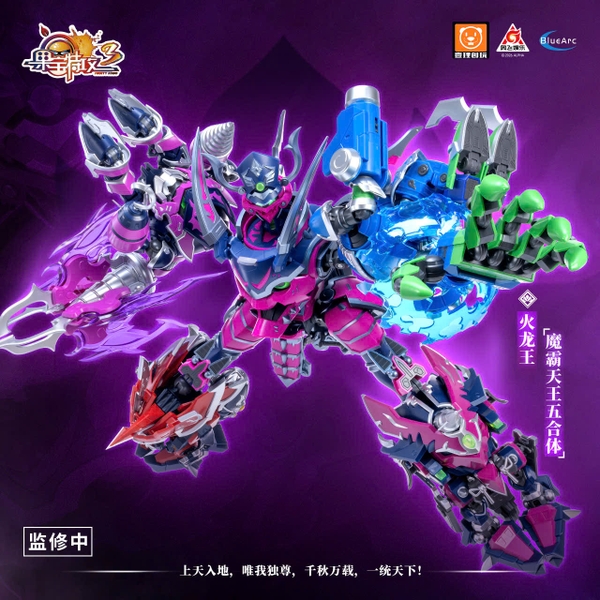 [HÀNG ĐẶT TRƯỚC] YILICHUANGWAN MÔ HÌNH LẮP RÁP FR3-V01 HOẢ LONG VƯƠNG DRAGON TERMINATOR
