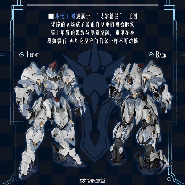 [HÀNG ĐẶT TRƯỚC] MÔ HÌNH LẮP RÁP GS TOYS GLADIATOR TYPE I - ASA (ĐỢT 1 TẶNG ÁO CHOÀNG ELDRAN)