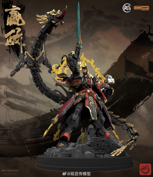 MÔ HÌNH LẮP RÁP SUNDAY HOBBY TẦN THUỶ HOÀNG (BAO GỒM RỒNG + BASE)