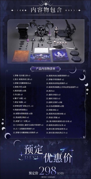 [HÀNG ĐẶT TRƯỚC] MÔ HÌNH LẮP RÁP THE SIN OF DARK MOON - SOULINGTOYS