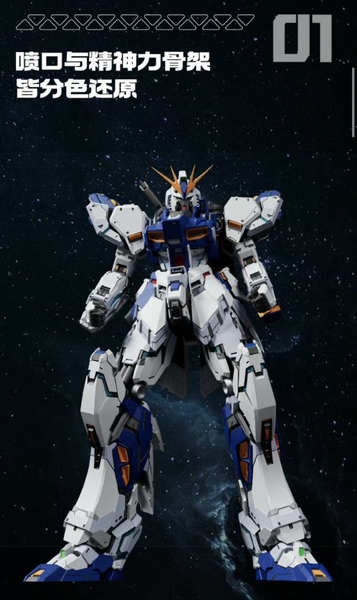 [HÀNG ĐẶT TRƯỚC] RX-93FF NU GUNDAM VER MEOW'S