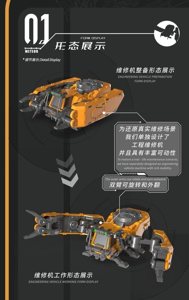 [HÀNG ĐẶT TRƯỚC] MÔ HÌNH LẮP RÁP METEOR - LƯU TINH (FRAME KIM LOẠI)