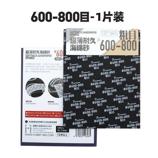 [HÀNG CÓ SẴN] HOBBY MIO TẤM NHÁM XỐP ĐA NĂNG - BẢN MỚI NHẤT