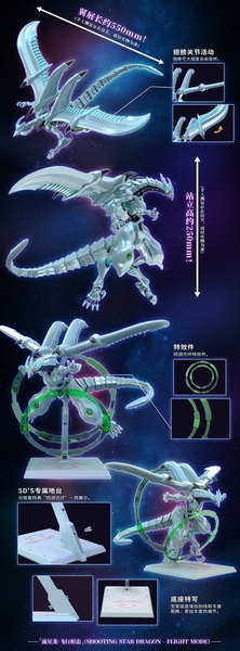 [HÀNG ĐẶT TRƯỚC] MÔ HÌNH LẮP RÁP SHOOTING STAR DRAGON YUGIOH 5D's RỒNG SAO BĂNG