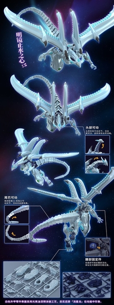 [HÀNG ĐẶT TRƯỚC] MÔ HÌNH LẮP RÁP SHOOTING STAR DRAGON YUGIOH 5D's RỒNG SAO BĂNG