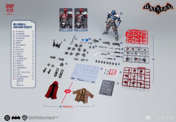 [HÀNG SẴN] MÔ HÌNH LẮP RÁP HEMOXIAN ARKHAM KNIGHT (TẶNG ÁO NGẪU NHIÊN)