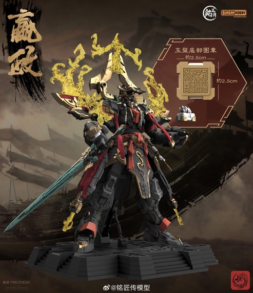 MÔ HÌNH LẮP RÁP SUNDAY HOBBY TẦN THUỶ HOÀNG (BAO GỒM RỒNG + BASE)