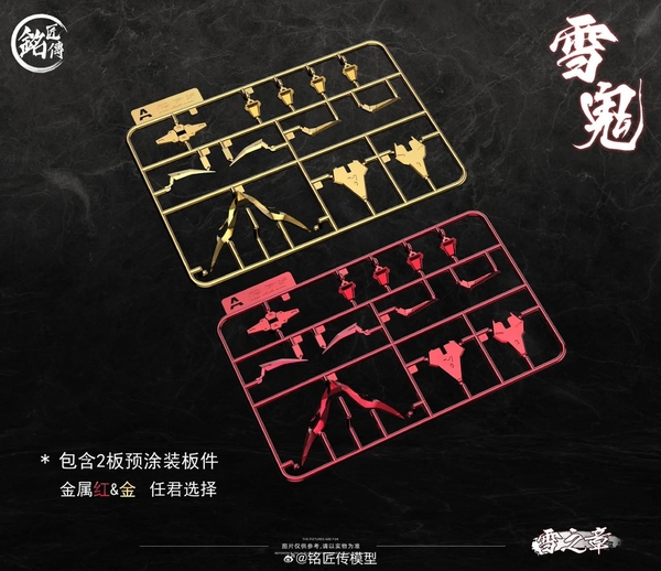 [HÀNG SẴN] TAIRA NO KIYOMORI SNOW GHOST (QUỶ TUYẾT)