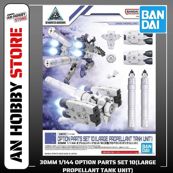 [HÀNG CÓ SẴN] PHỤ KIỆN MÔ HÌNH 30MM 1/144 OPTION PARTS SET 10(LARGE PROPELLANT TANK UNIT)