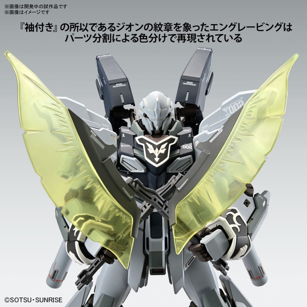 [HÀNG CÓ SẴN] BANDAI Mô hình lắp ráp MG 1/100 SINANJU STEIN (NARRATIVE Ver.) Ver.Ka