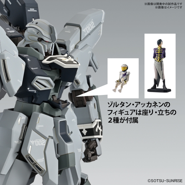 [HÀNG CÓ SẴN] BANDAI Mô hình lắp ráp MG 1/100 SINANJU STEIN (NARRATIVE Ver.) Ver.Ka