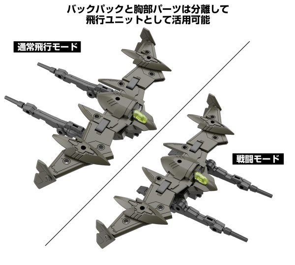 [HÀNG CÓ SẴN] BANDAI Mô hình lắp ráp 30MM 1/144 bEXM-21 VERDENOVA [GREEN]