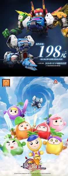 [HÀNG SẴN] YILICHUANGWAN MÔ HÌNH LẮP RÁP FR-07 PINO DO THÁM ROBOT TRÁI CÂY