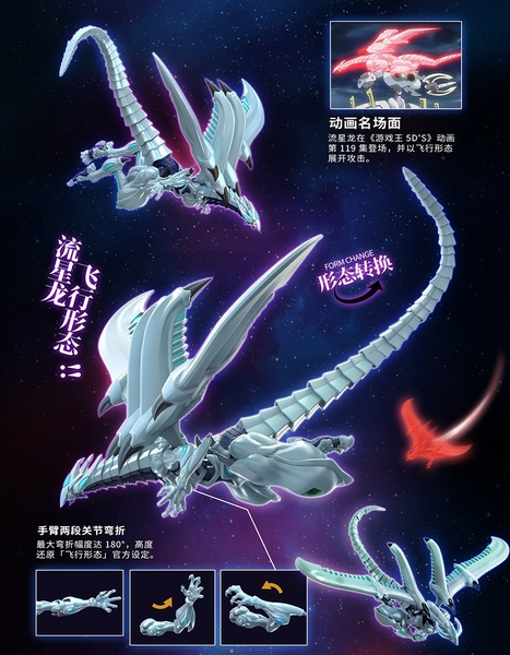 [HÀNG ĐẶT TRƯỚC] MÔ HÌNH LẮP RÁP SHOOTING STAR DRAGON YUGIOH 5D's RỒNG SAO BĂNG