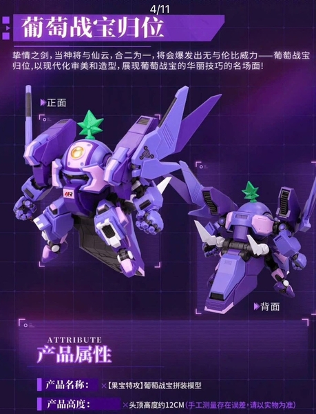 [HÀNG SẴN] MÔ HÌNH LẮP RÁP YILICHUANGWAN TURBO GRAPE NHO TIA CHỚP (TẶNG BASE)