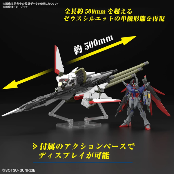 BANDAI MÔ HÌNH LẮP RÁP HG 1/144 DESTINY GUNDAM Spec II ZEUS SILHOUETTE