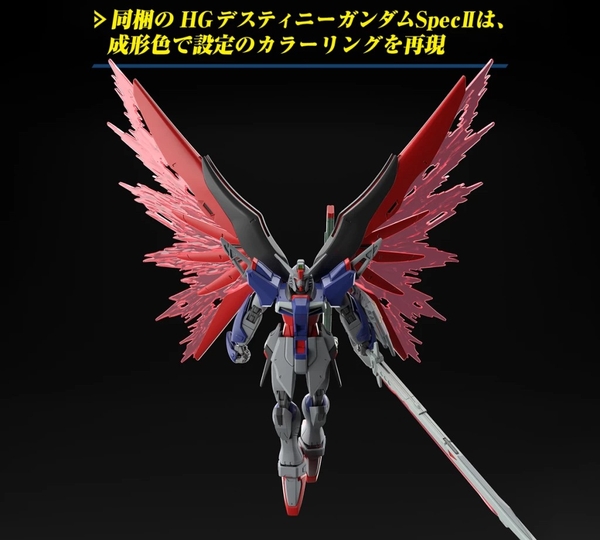 HÀNG SẴN] BANDAI MÔ HÌNH LẮP RÁP HG 1/144 DESTINY GUNDAM Spec II