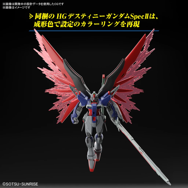 BANDAI MÔ HÌNH LẮP RÁP HG 1/144 DESTINY GUNDAM Spec II ZEUS SILHOUETTE