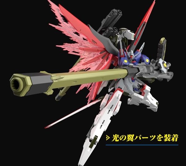 [HÀNG SẴN] BANDAI MÔ HÌNH LẮP RÁP HG 1/144 DESTINY GUNDAM Spec II ZEUS SILHOUETTE