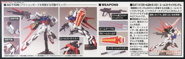 [HÀNG SẴN] BANDAI MÔ HÌNH LẮP RÁP HG 1/144 HGCE AILE STRIKE GUNDAM