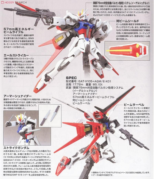 [HÀNG SẴN] BANDAI MÔ HÌNH LẮP RÁP HG 1/144 HGCE AILE STRIKE GUNDAM