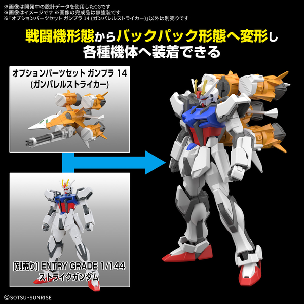 [HÀNG SẴN] BANDAI MÔ HÌNH LẮP RÁP OPTION PARTS SET GUNPLA 14 (GUNBARREL STRIKER)