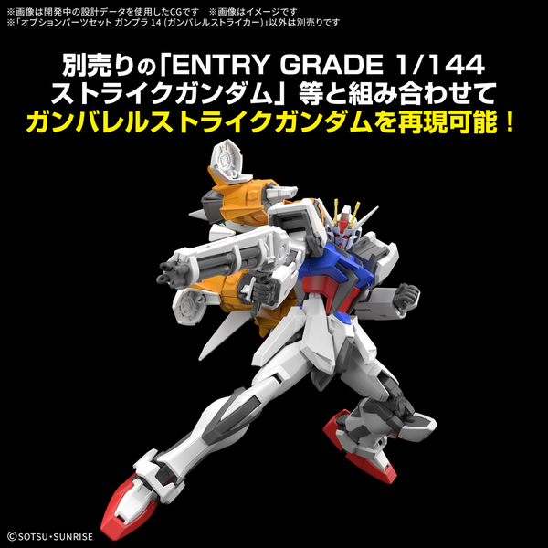 [HÀNG SẴN] BANDAI MÔ HÌNH LẮP RÁP OPTION PARTS SET GUNPLA 14 (GUNBARREL STRIKER)