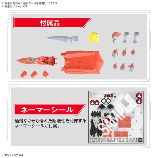 MÔ HÌNH LẮP RÁP HG 1/100 VF-22S STURMVOGEL Ⅱ (MILIA FARINA JENIUS USE)