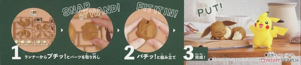 [HÀNG SẴN] BANDAI MÔ HÌNH LẮP RÁP Pokémon PLAMO COLLECTION QUICK!! 07 Eevee (Sleeping Pose)
