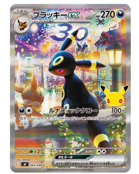 [HÀNG SẴN] Pokemon Dekki 30th Eevee Celebration JP Chính Hãng New Seal - Thẻ bài Card Pokemon