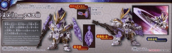MÔ HÌNH LẮP RÁP SD SANGOKU SOKETSUDEN Xiahou Dun TALLGEESE Ⅲ