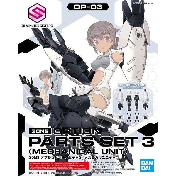MÔ HÌNH LẮP RÁP PHỤ KIỆN 30MS OPTION PARTS SET 3 (MECHANICHAL UNIT) CHÍNH HÃNG