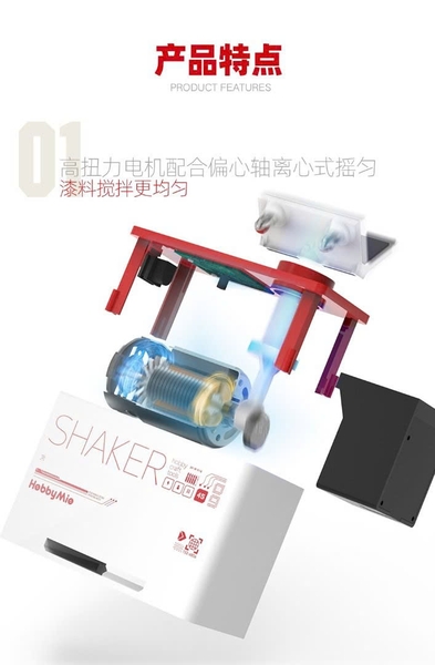 DỤNG CỤ HOBBY MIO CAO CẤP - MÁY LẮC SƠN SHAKER 2.0