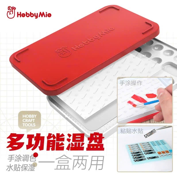 DỤNG CỤ HOBBY MIO CAO CẤP - KHAY ĐA NĂNG GIỮ ẨM SƠN CỌ VÀ DÁN DECAL NƯỚC WET PALLET