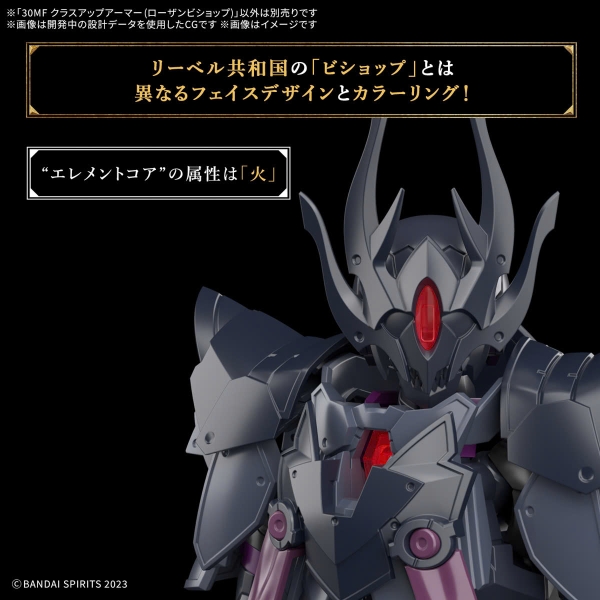 [HÀNG SẴN] BANDAI PHỤ KIỆN LẮP RÁP 30MF CLASS UP ARMOR (ROSAN BISHOP) CHÍNH HÃNG