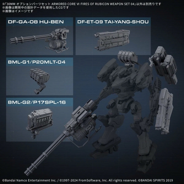 [HÀNG SẴN] BANDAI PHỤ KIỆN LẮP RÁP 30MM OPTION PARTS SET ARMORED CORE Ⅵ WEAPON SET 04