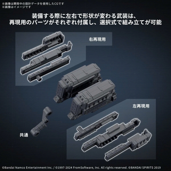 [HÀNG SẴN] BANDAI PHỤ KIỆN LẮP RÁP 30MM OPTION PARTS SET ARMORED CORE Ⅵ WEAPON SET 04